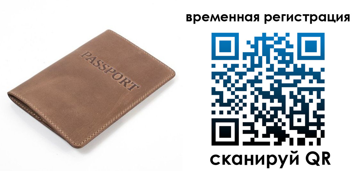 временная регистрация госуслуги в Краснодарском крае