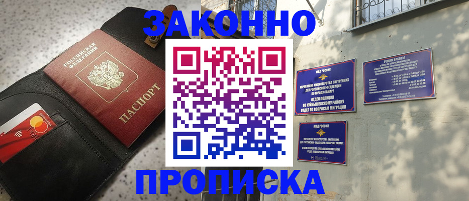 прописка паспорт в Краснодарском крае