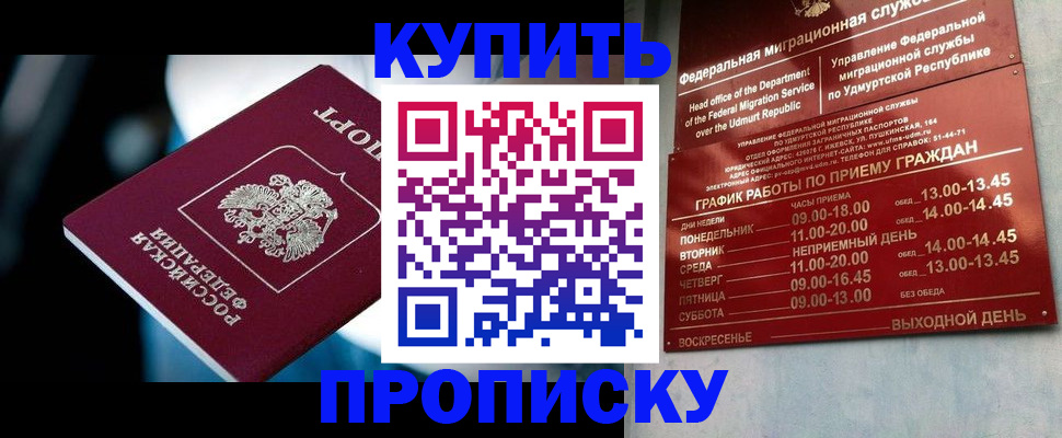 временная регистрация для школы в Краснодарском крае