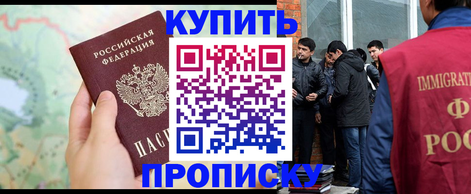 прописка законно в Краснодарском крае