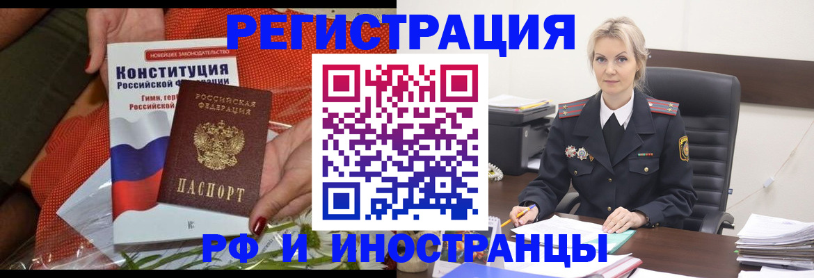 временная регистрация законно в Краснодарском крае